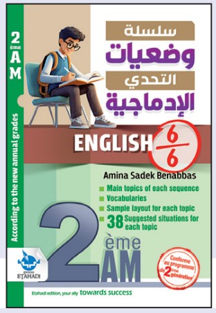 ENGLISH وضعيات التحدي الإدماجية - 2 AM