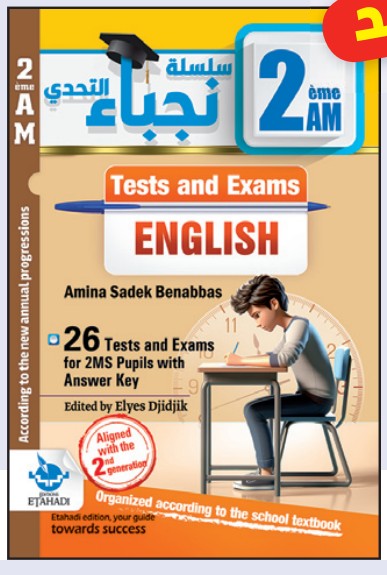 سلسلة نجباء التحدي ENGLISH - 2 AM