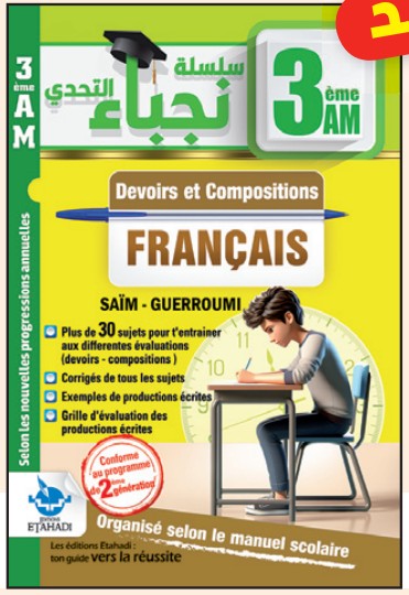 Devoirs et compositions FRANÇAIS - 3 AM